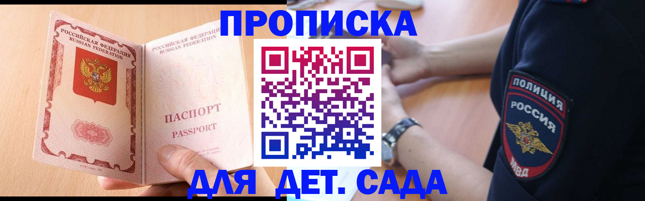 пропишу в квартире в Новочеркасске