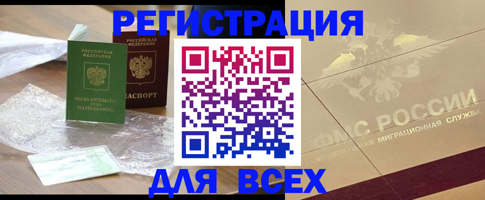 найти адрес прописки в Новочеркасске