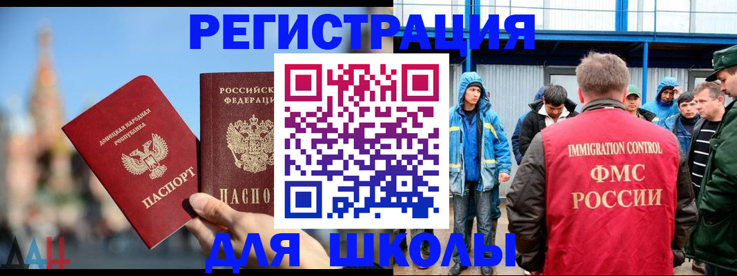 регистрация в Новочеркасске